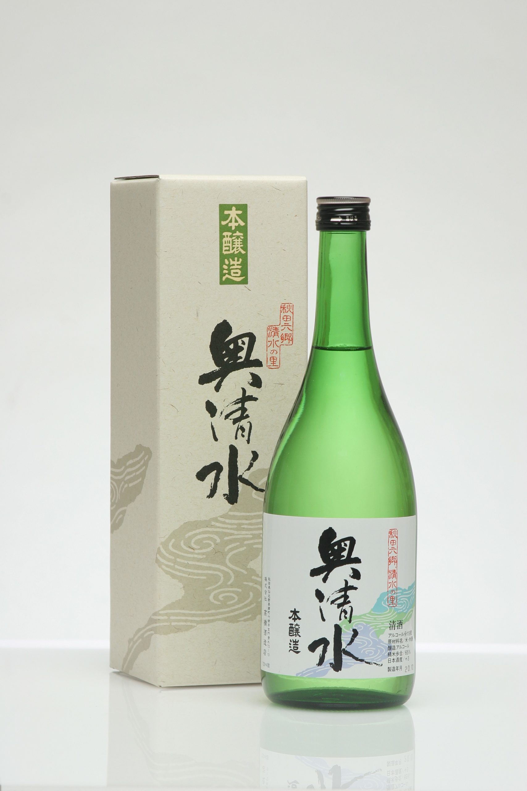 奥清水 本醸造